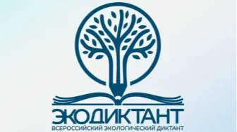 Студенты колледжа — в числе лучших на международном экодиктанте